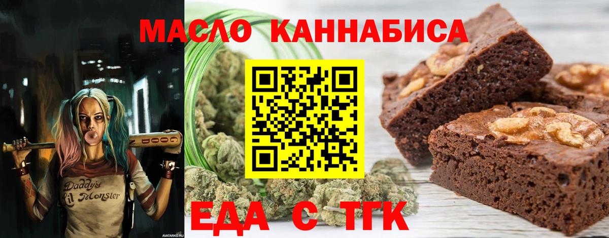 Лысьва  Печенье с ТГК марихуана  Вход с VPN 
