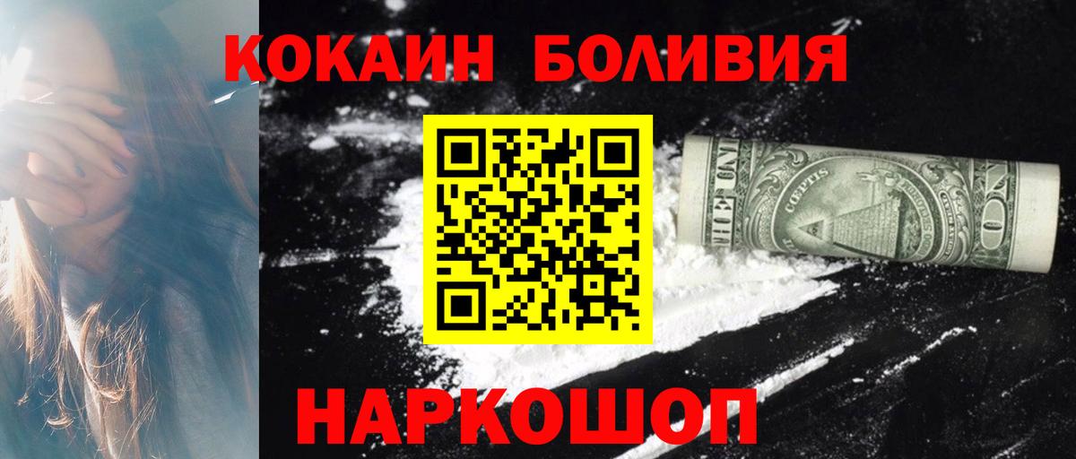 Лысьва  COCAIN 97%  Кокаин  КОКАИН Эквадор  Вход с VPN 