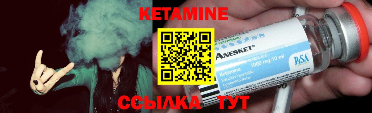 Лысьва  КЕТАМИН VHQ  Вход с VPN 