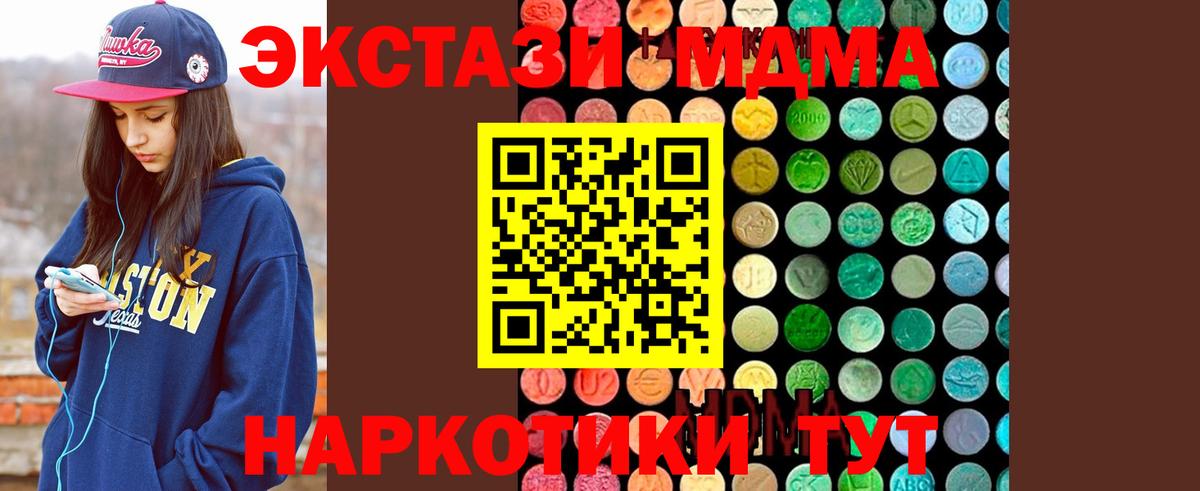 Лысьва  MDMA crystal  МДМА  Вход с VPN  MDMA Molly 