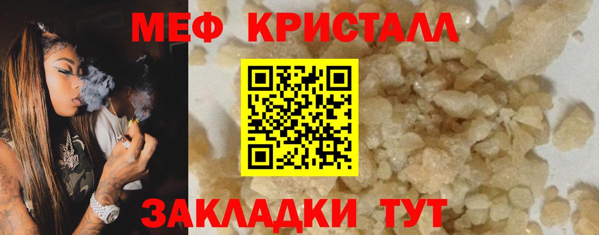 МЕФ кристаллы  Мефедрон  Лысьва  Меф VHQ  Вход с VPN 