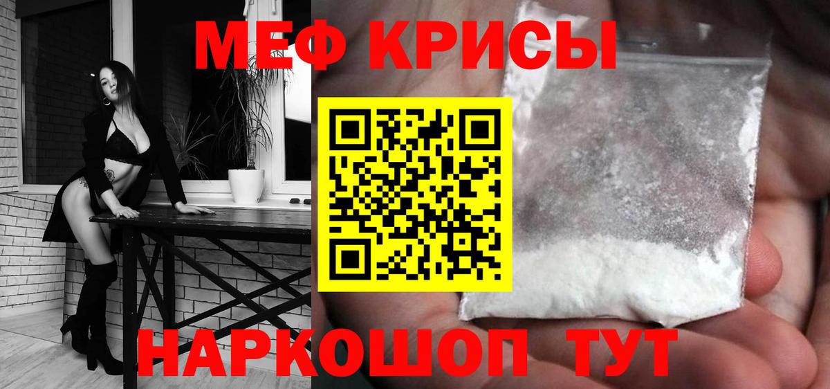 Мефедрон Лысьва