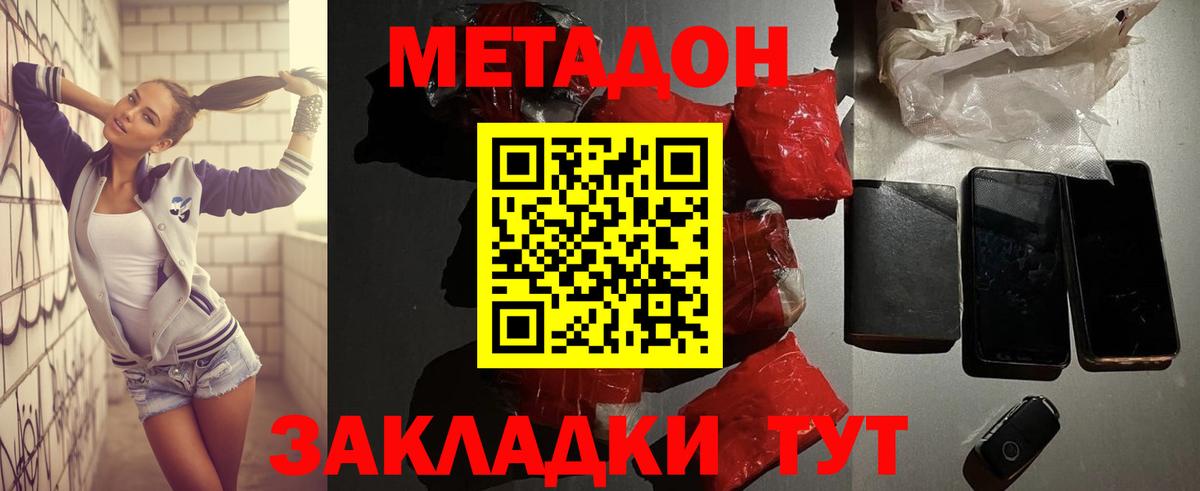 Лысьва  МЕТАДОН methadone  Вход с VPN 