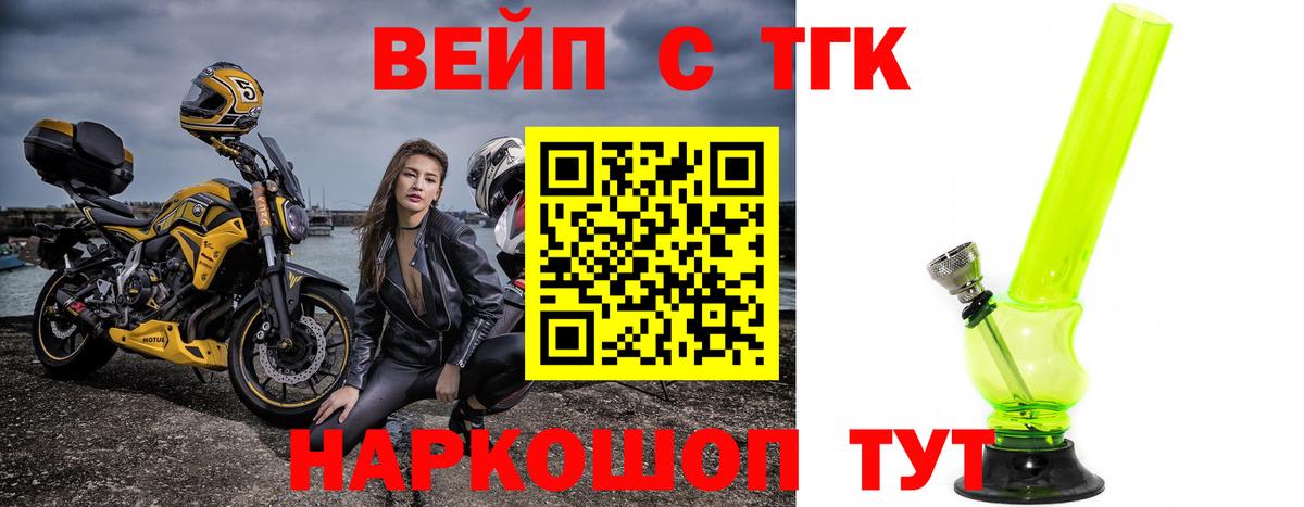 Лысьва  магазин продажи   Вход с VPN  Дистиллят ТГК концентрат  ТГК гашишное масло 